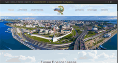 Desktop Screenshot of prgu-tatarstan.ru