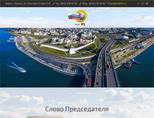 Tablet Screenshot of prgu-tatarstan.ru